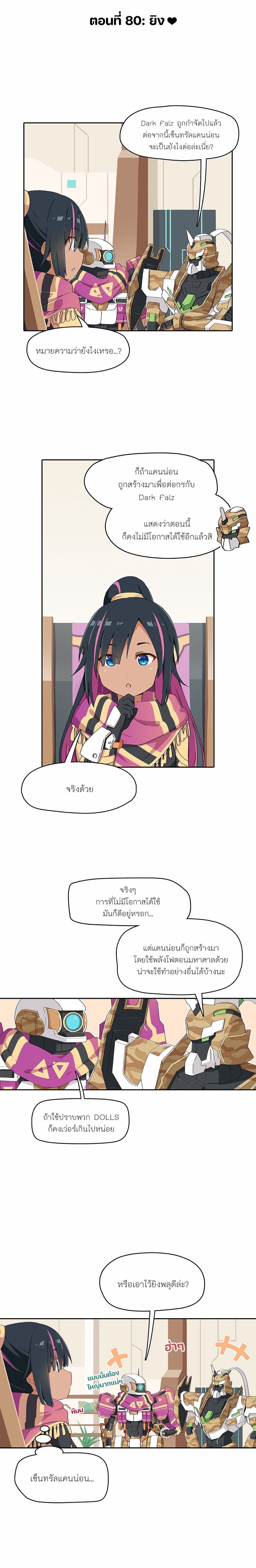 PSO2 Comic Central! เธ•เธญเธเธ—เธตเน 80 (1)