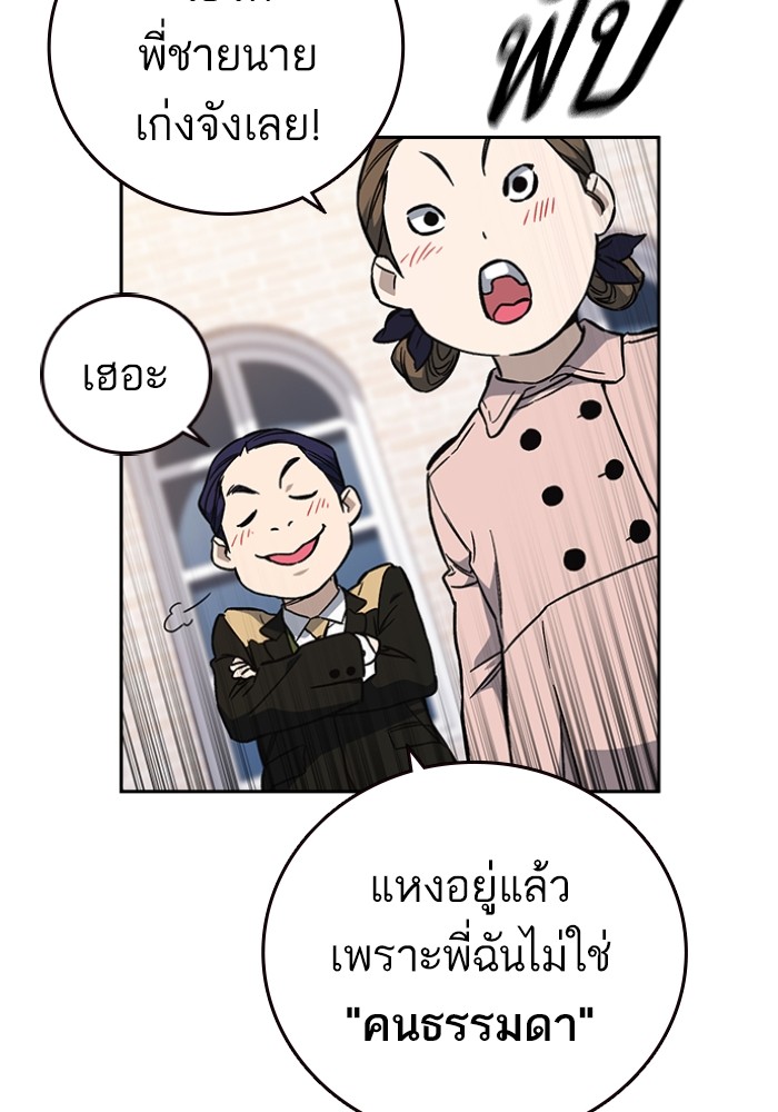 study group เธ•เธญเธเธ—เธตเน 198 (35)