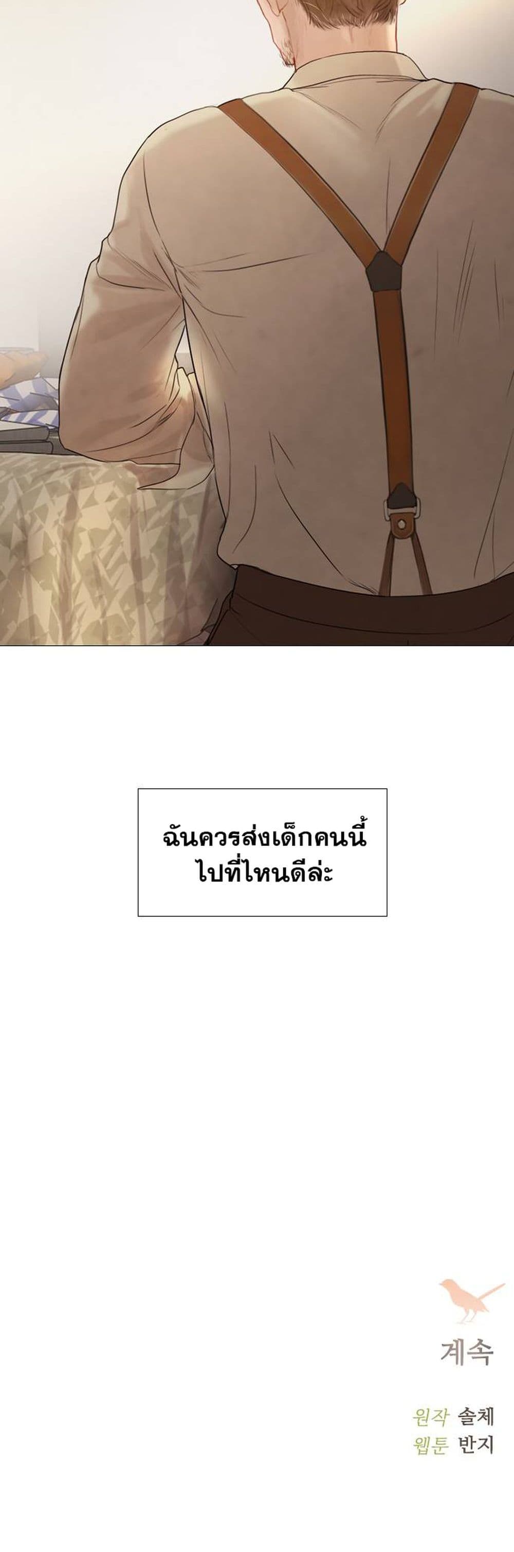 Cry, Even Better If You Beg เธ•เธญเธเธ—เธตเน 1 (81)