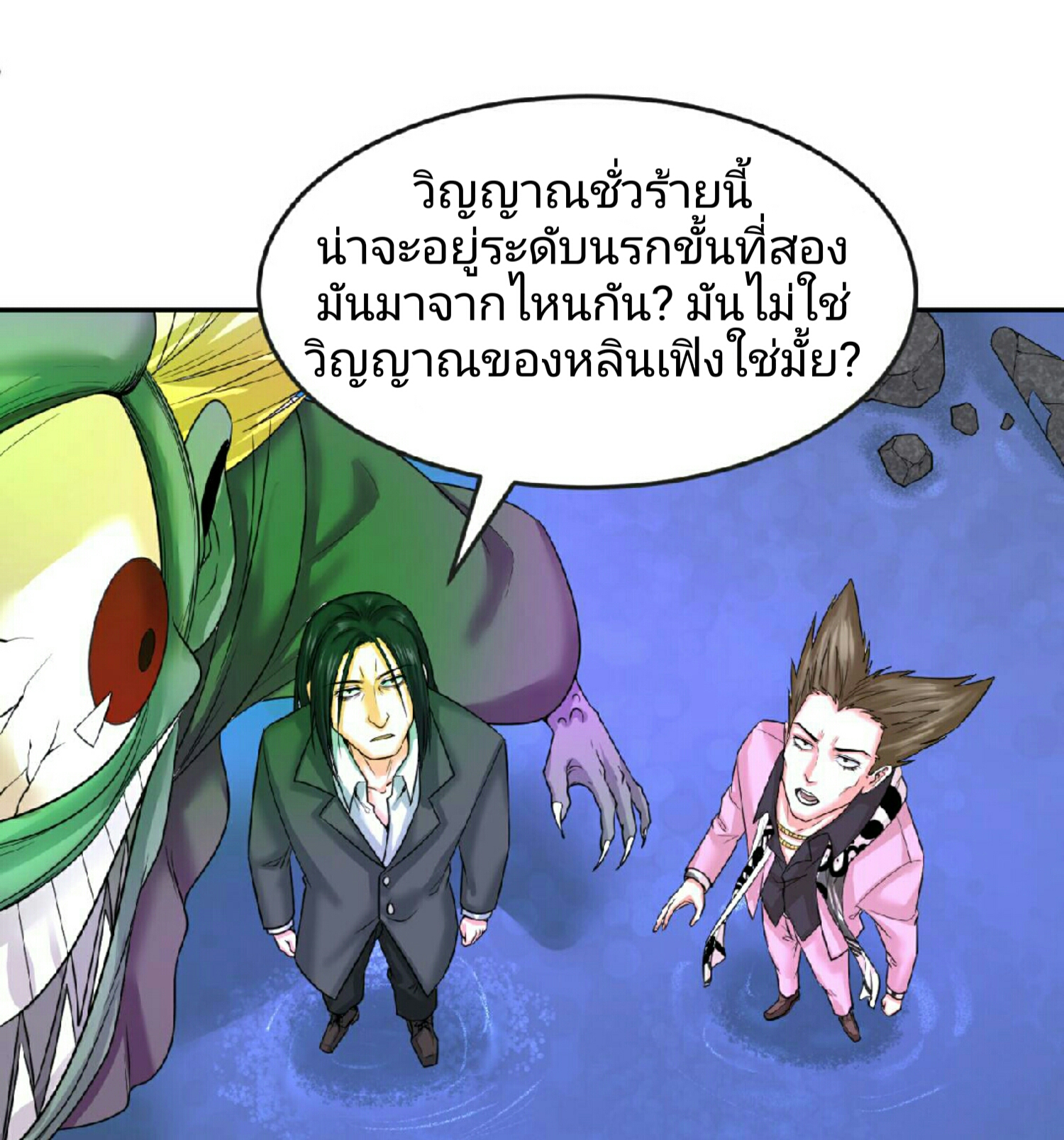 The Age of Ghost Spirits เธ•เธญเธเธ—เธตเน 65 (4)