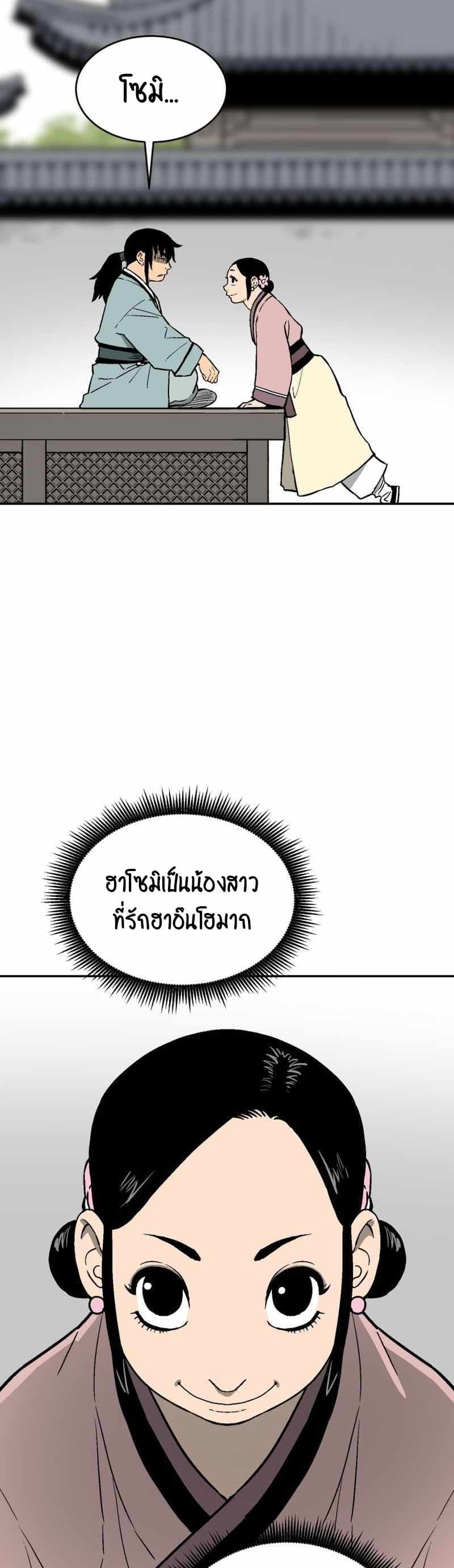 Tales of A Shinning Sword เธ•เธญเธเธ—เธตเน 4 (24)