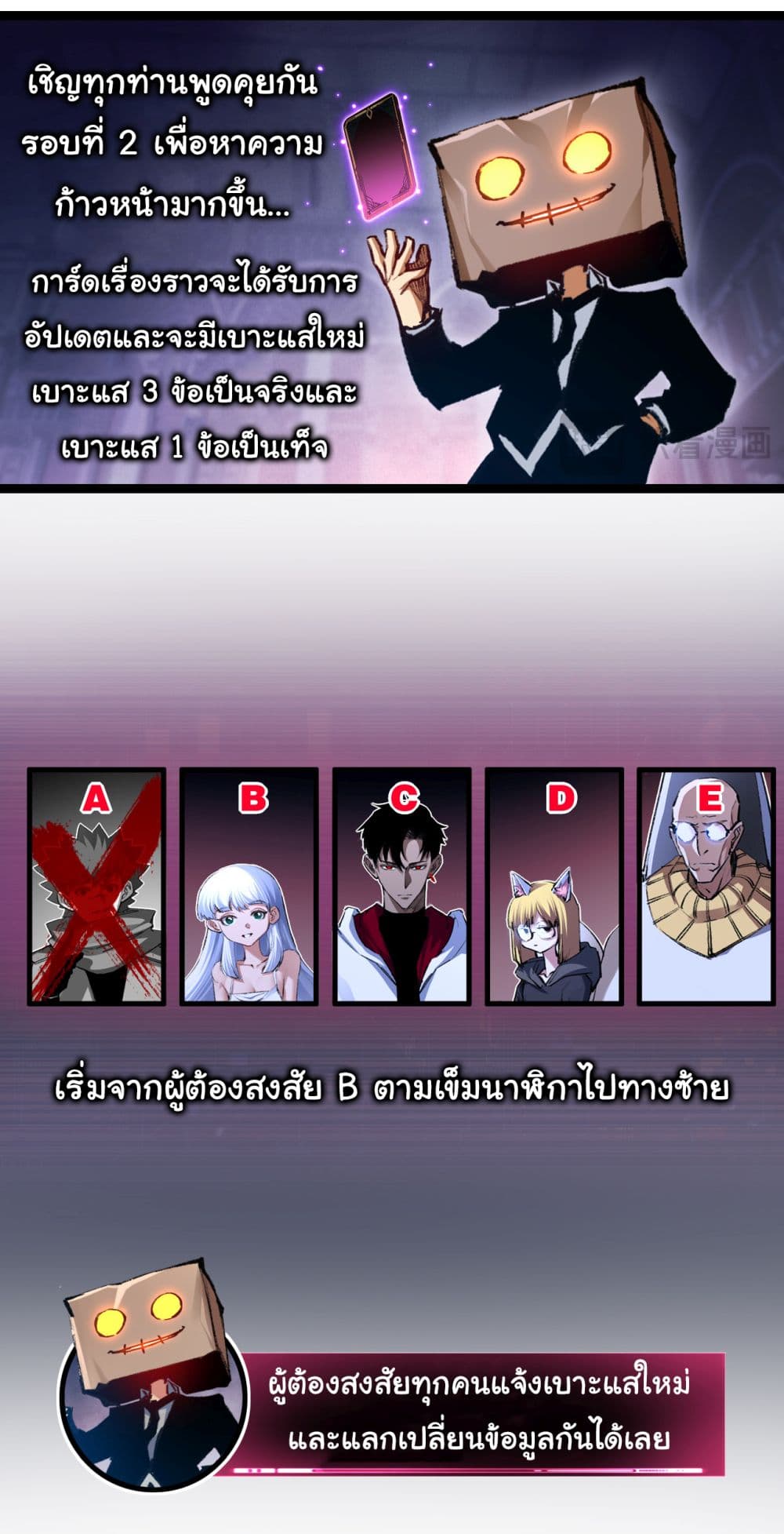 Iโ€m The Boss in Magic Moon เธ•เธญเธเธ—เธตเน 39 (27)