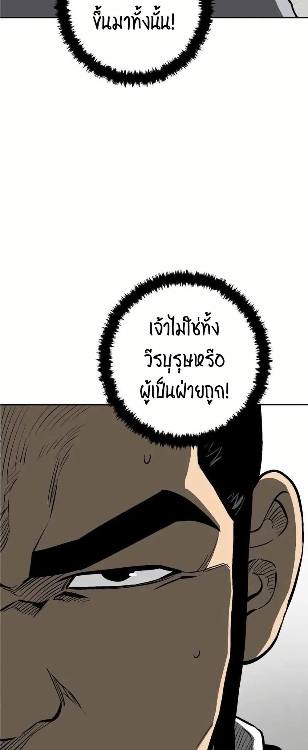 Tales of A Shinning Sword ตอนที่ 29 (20)