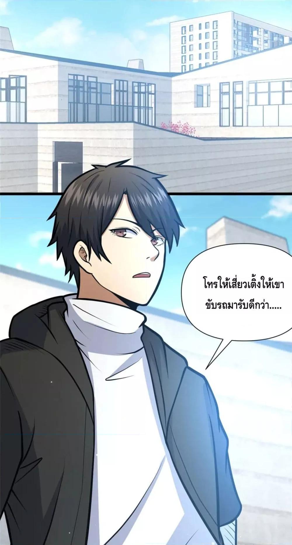 The Best Medical god in the city เธ•เธญเธเธ—เธตเน 97 (27)