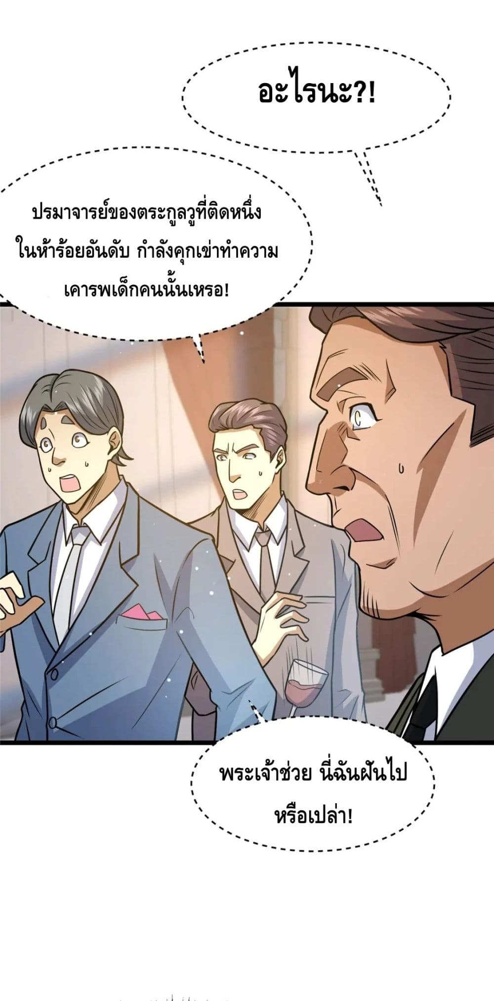 The Best Medical god in the city เธ•เธญเธเธ—เธตเน 76 (23)