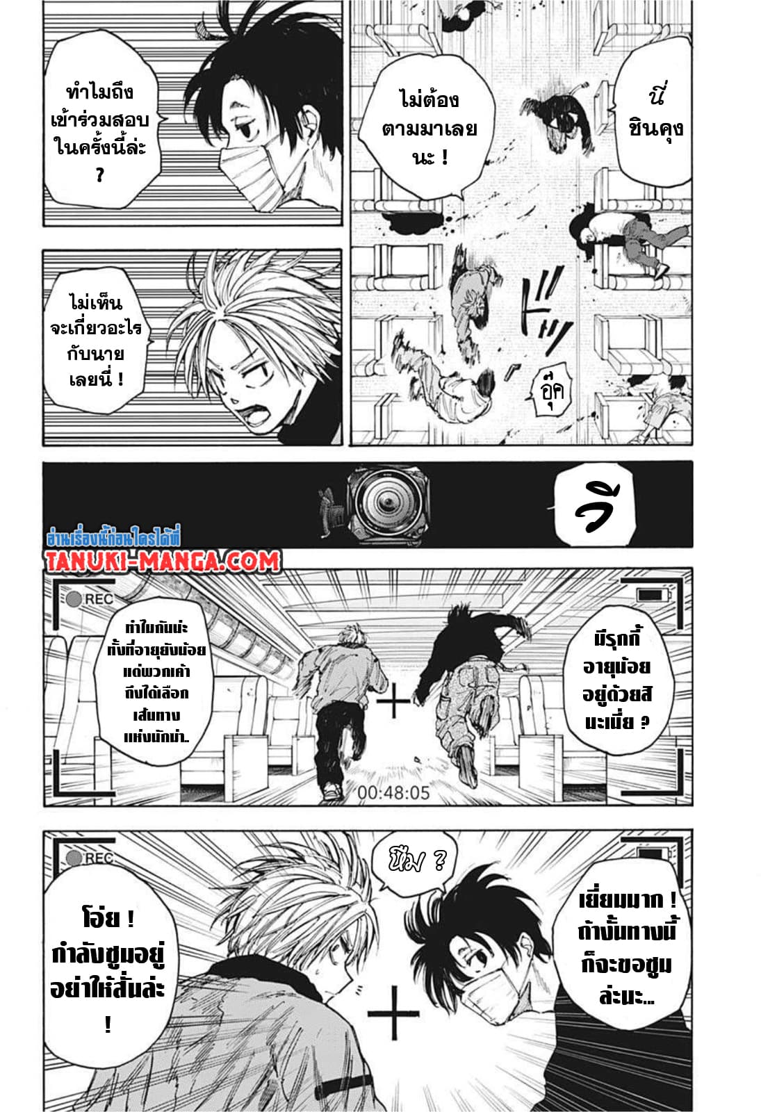 Sakamoto Days เธ•เธญเธเธ—เธตเน 60 (4)