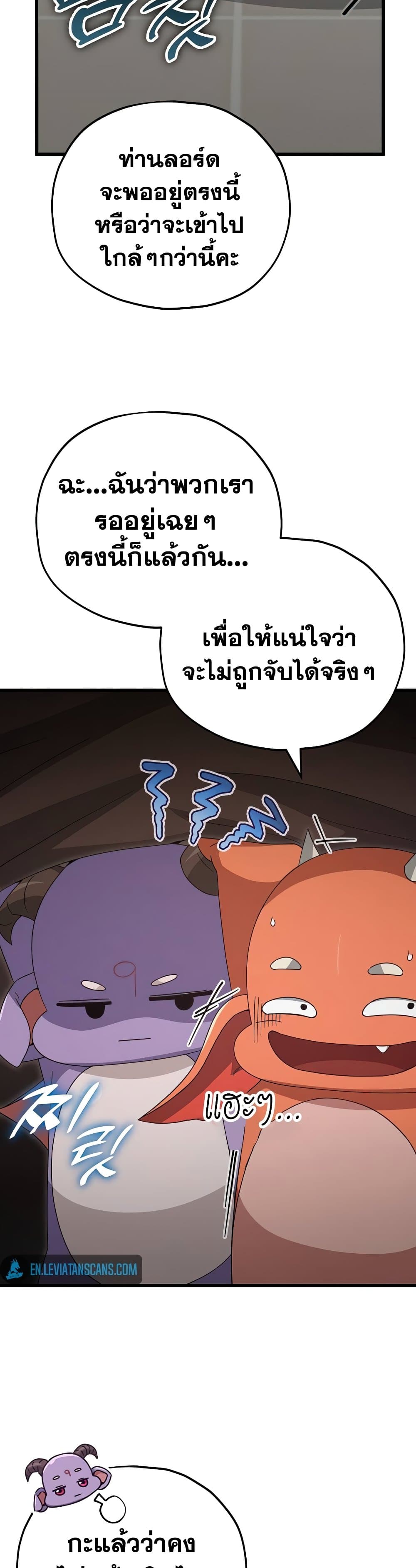 My Dad Is Too Strong เธ•เธญเธเธ—เธตเน 129 (27)