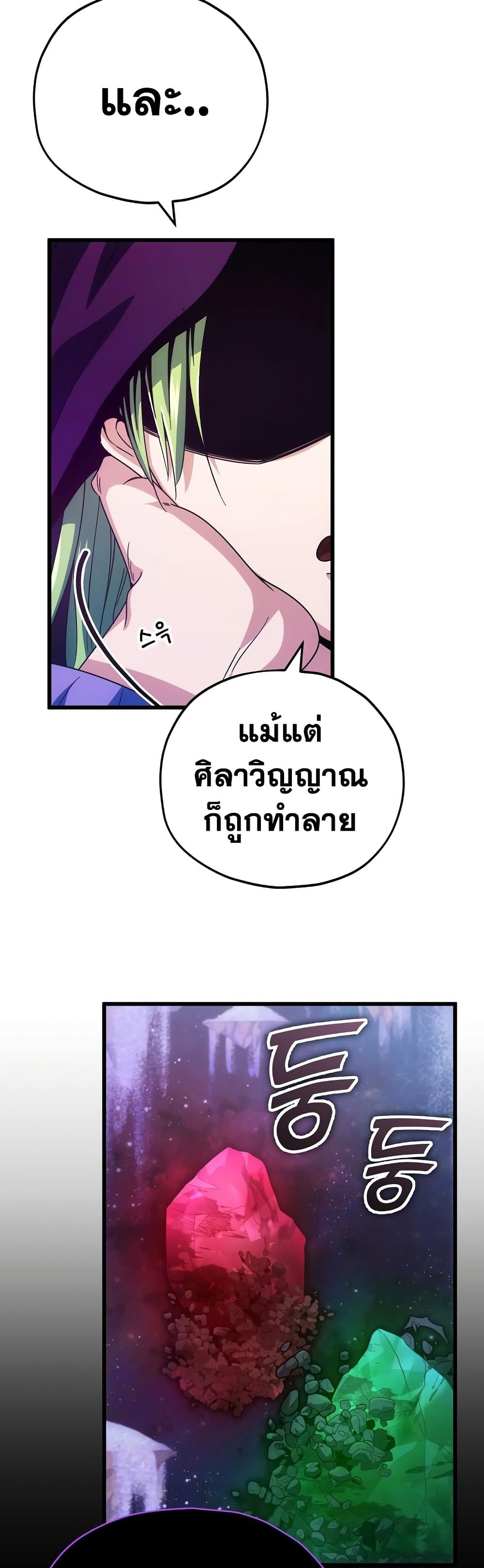My Dad Is Too Strong เธ•เธญเธเธ—เธตเน 121 (4)