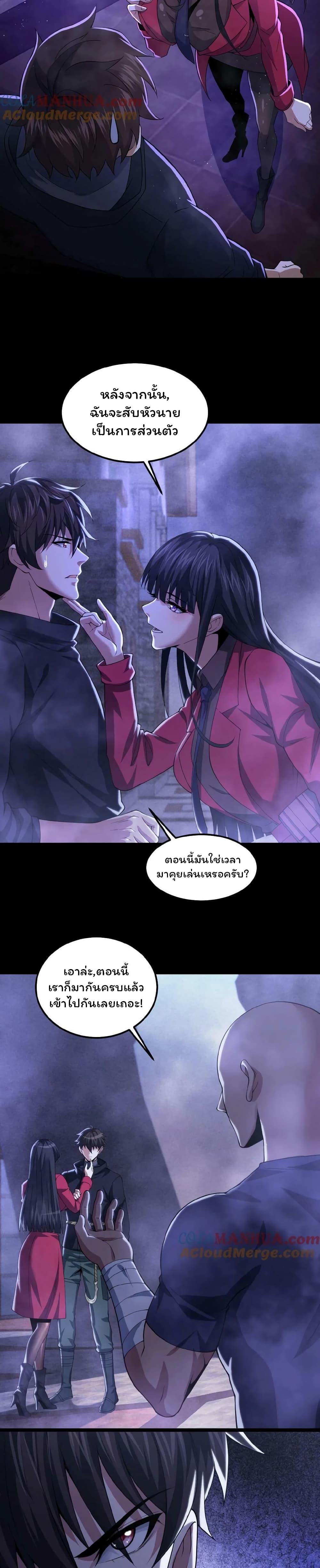 Please Call Me Ghost Messenger เธ•เธญเธเธ—เธตเน 20 (7)