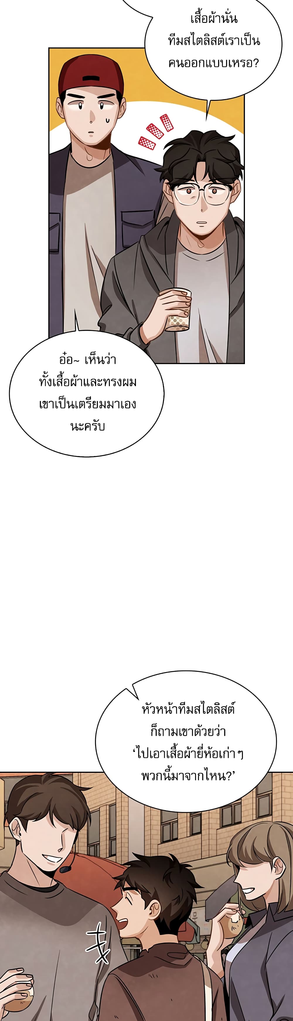 Be the Actor เธ•เธญเธเธ—เธตเน 8 (9)