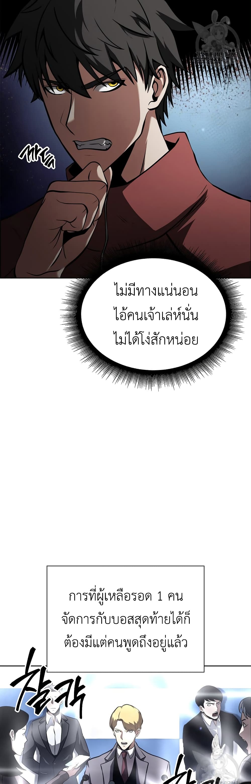 I Returned as an FFF Class Witch Doctor เธ•เธญเธเธ—เธตเน 27 (40)