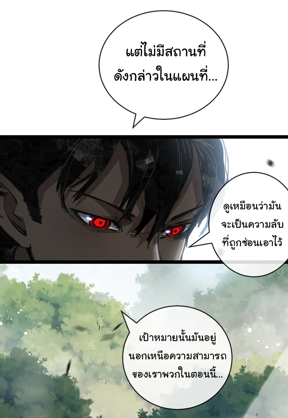 Iโ€m The Boss in Magic Moon เธ•เธญเธเธ—เธตเน 14 (14)