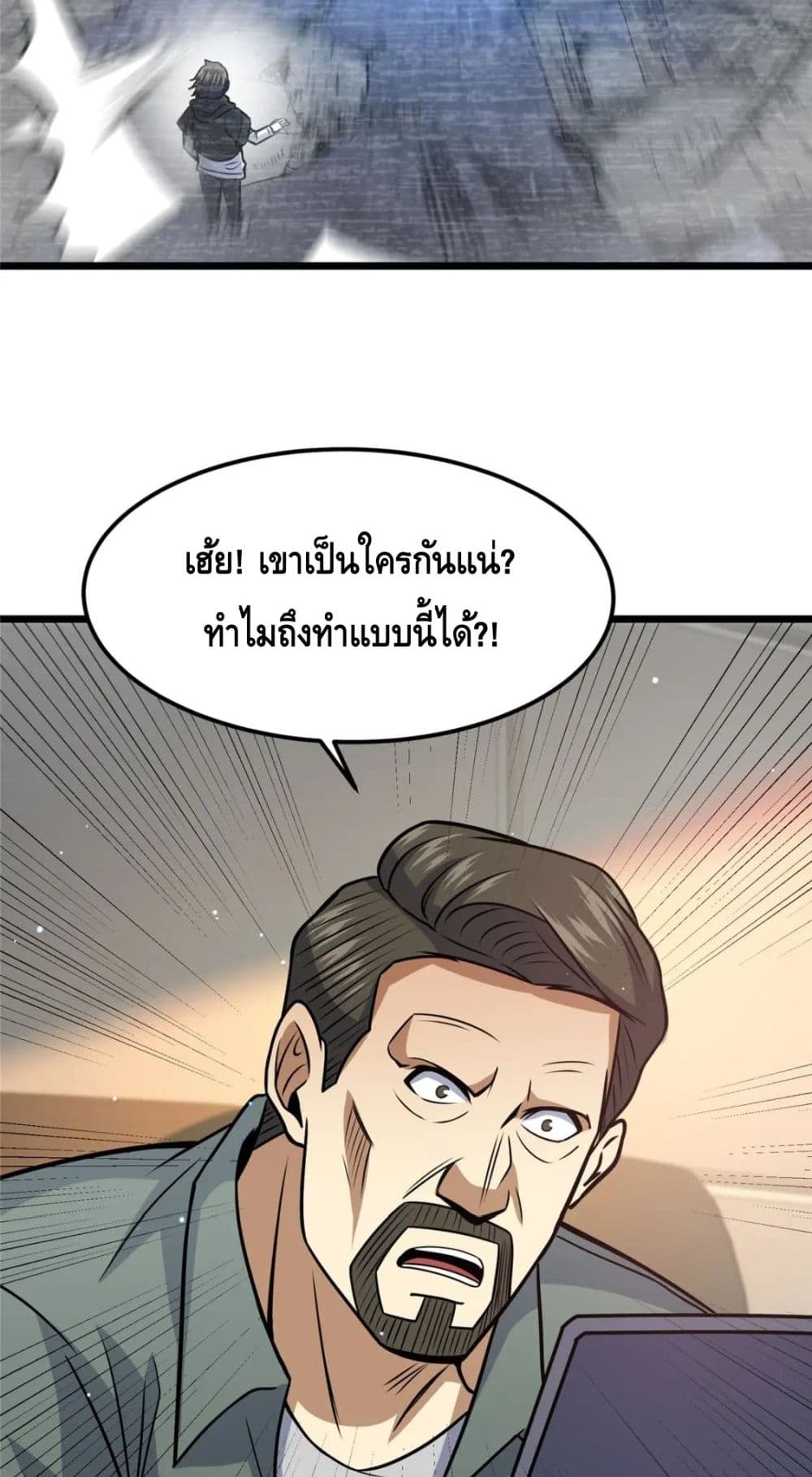The Best Medical god in the city เธ•เธญเธเธ—เธตเน 75 (14)