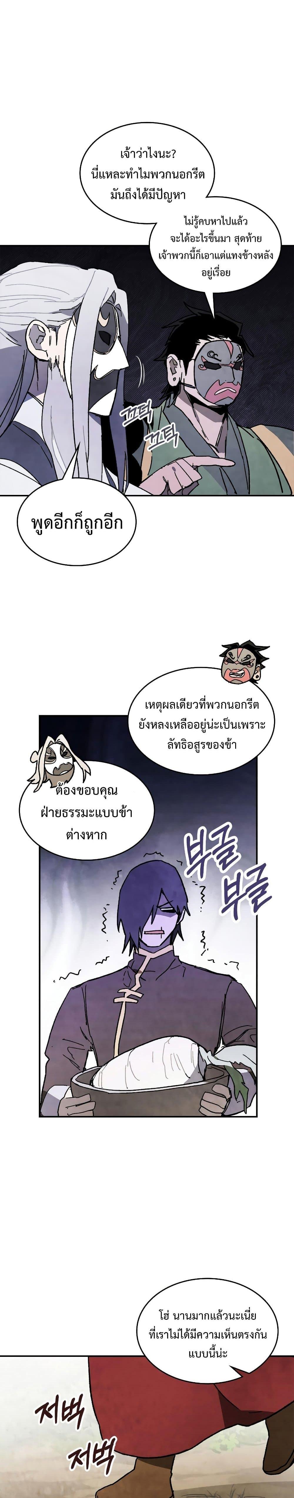 Chronicles Of The Martial Godโ€s Return เธ•เธญเธเธ—เธตเน 80 (16)