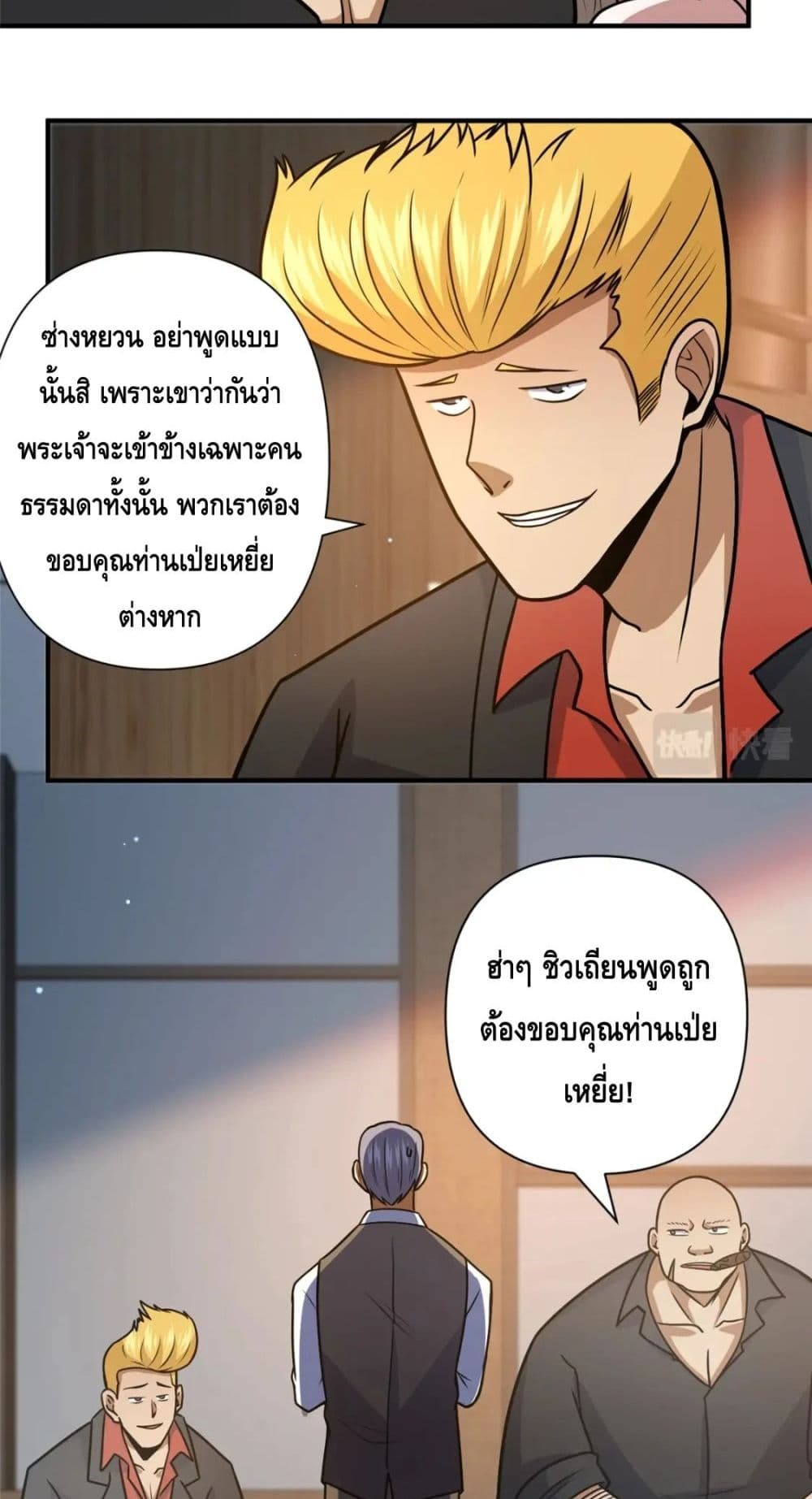 The Best Medical god in the city เธ•เธญเธเธ—เธตเน 80 (27)