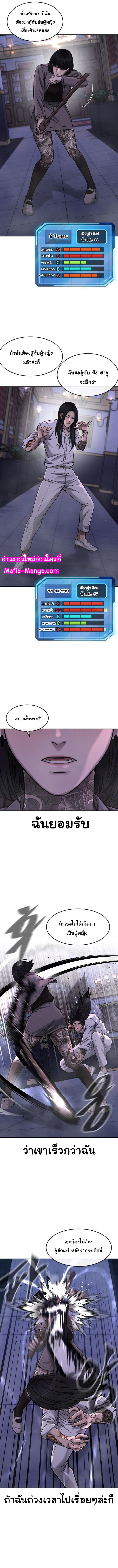 Quest Supremacy Questism เธ•เธญเธเธ—เธตเน 87 (4)