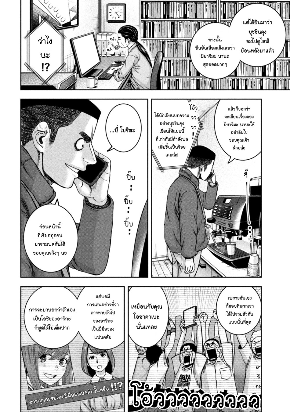 Watashi no Arika 22 (18)