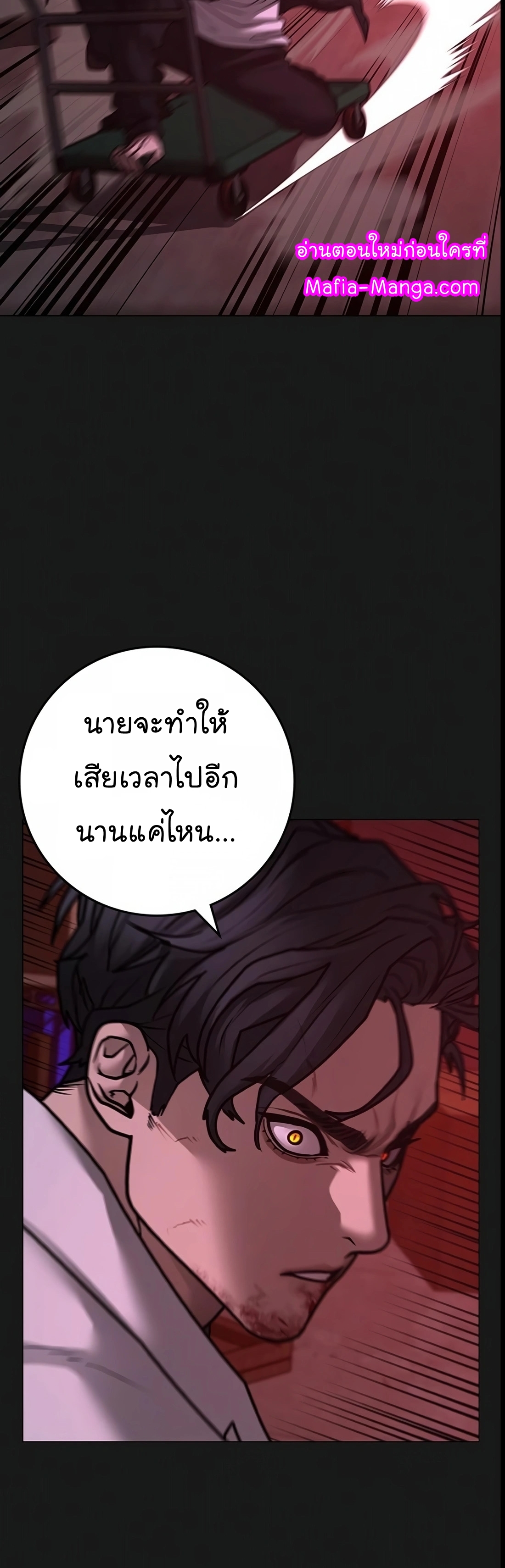 Reality Quest เธ•เธญเธเธ—เธตเน 116 (34)