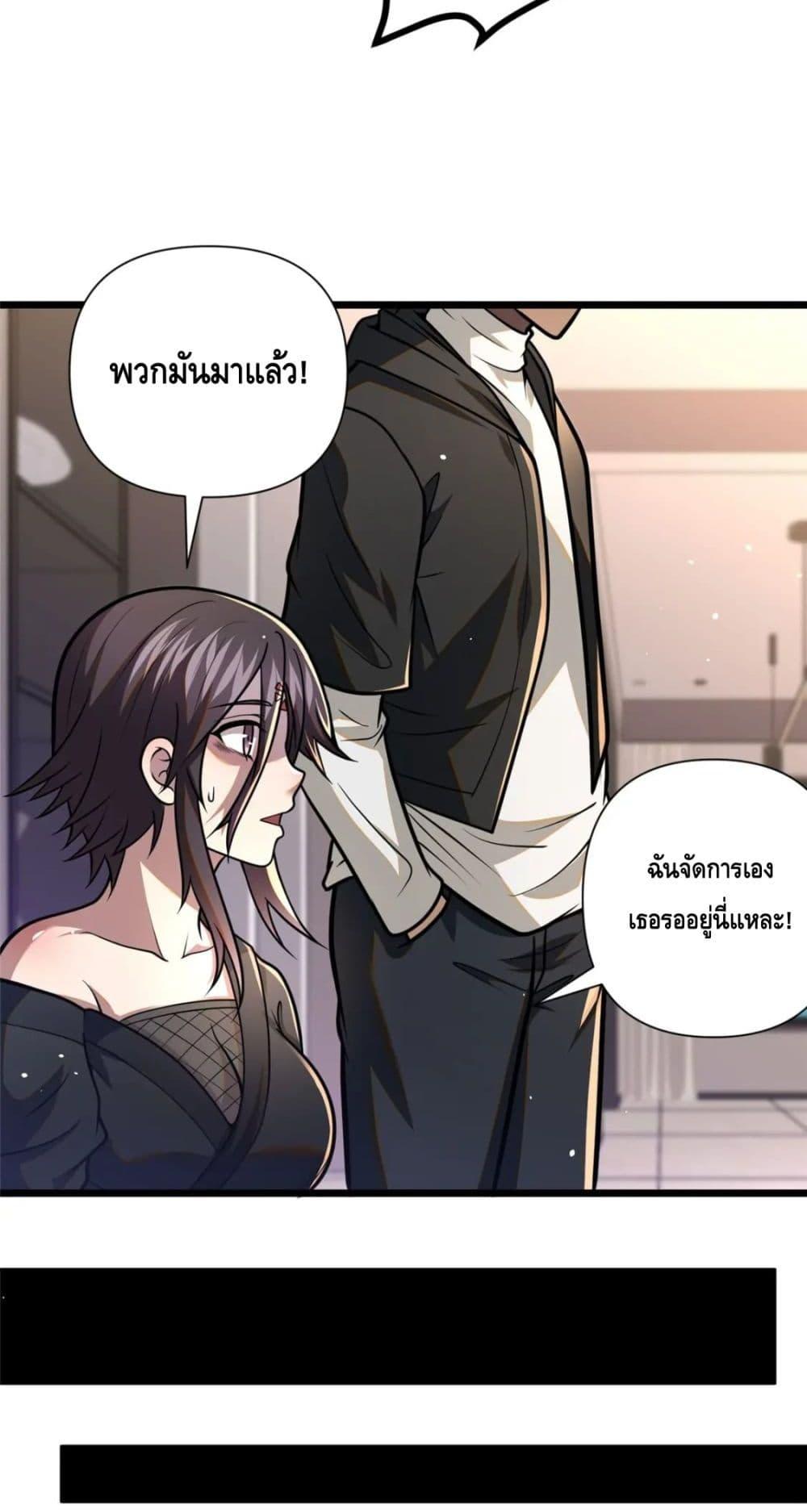 The Best Medical god in the city เธ•เธญเธเธ—เธตเน 96 (21)