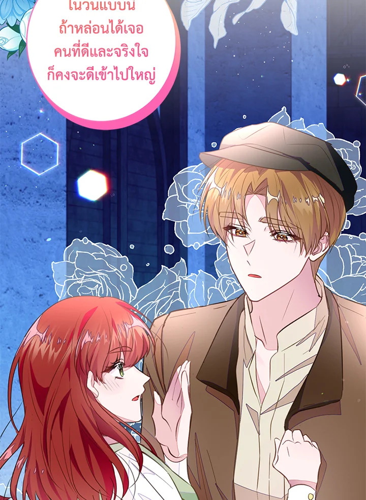 The Bad Ending of the Otome Game 42 79