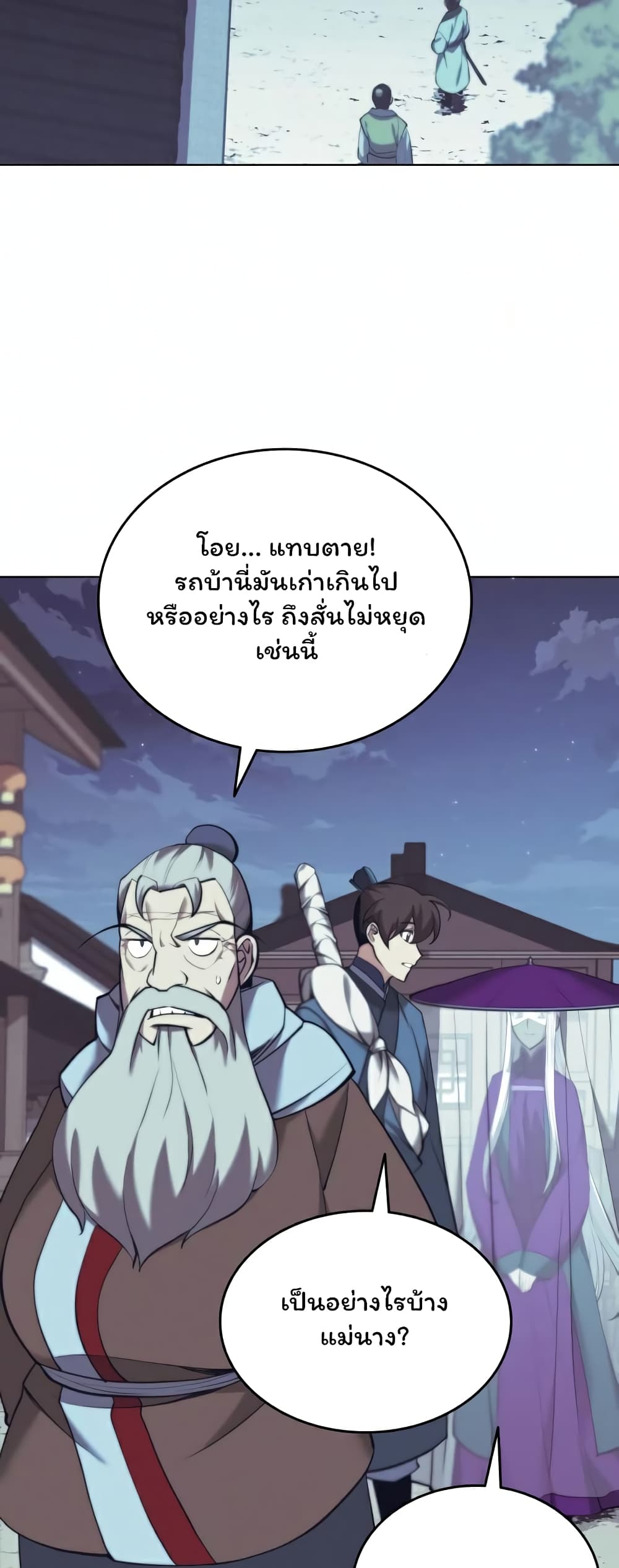 Tale of a Scribe Who Retires to the Countryside เธ•เธญเธเธ—เธตเน 84 (36)