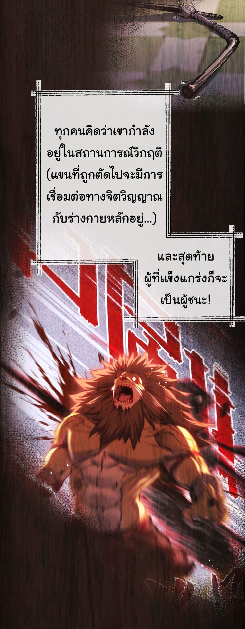 Iโ€m The Boss in Magic Moon เธ•เธญเธเธ—เธตเน 7 (19)