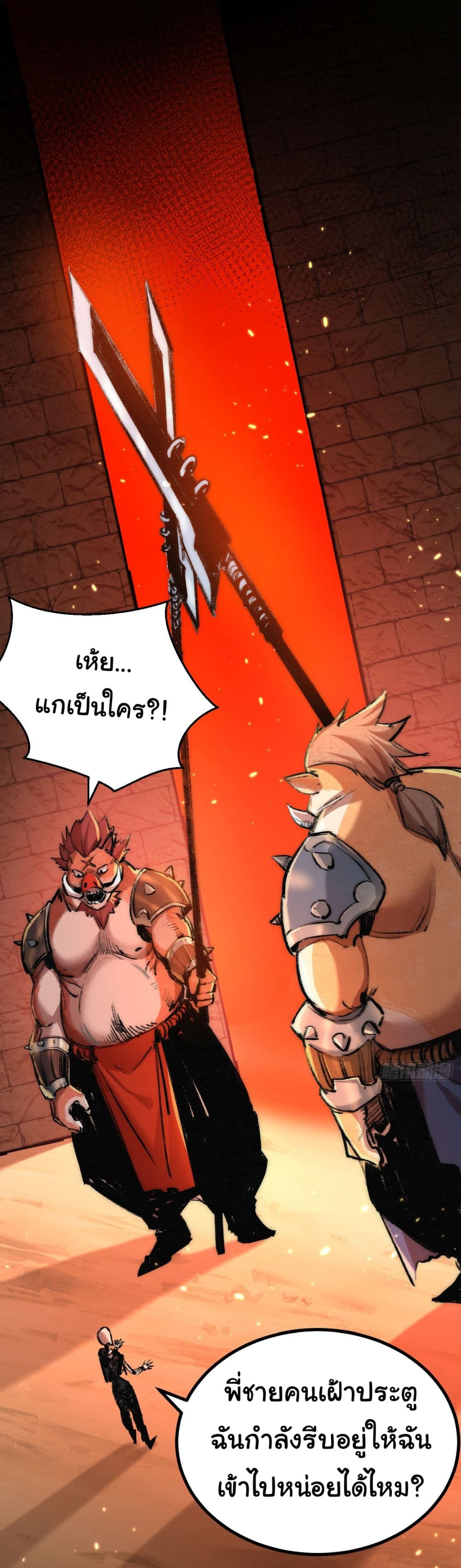 Iโ€m The Boss in Magic Moon เธ•เธญเธเธ—เธตเน 3 (65)