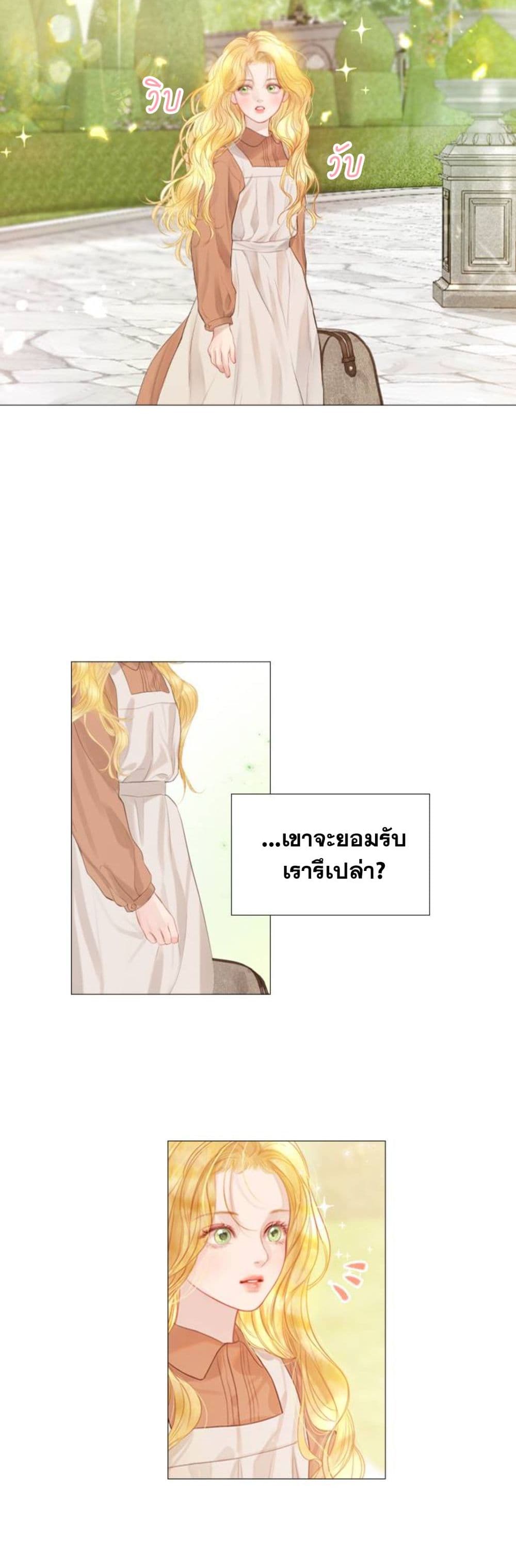 Cry, Even Better If You Beg เธ•เธญเธเธ—เธตเน 1 (40)