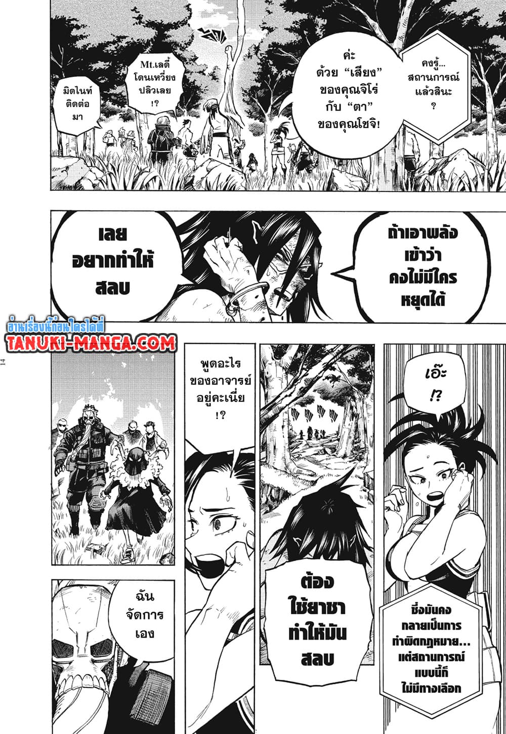 Boku no Hero Academia 278 12