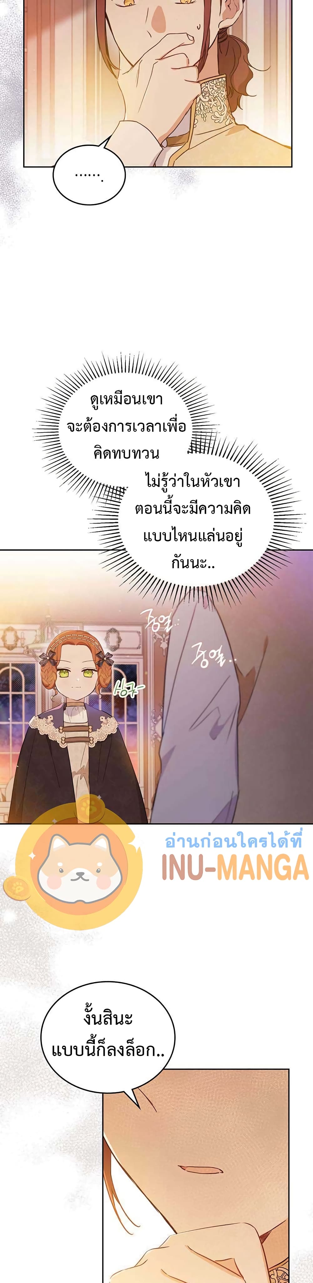 In This Life, I Will Be the Lord เธ•เธญเธเธ—เธตเน 99 (29)