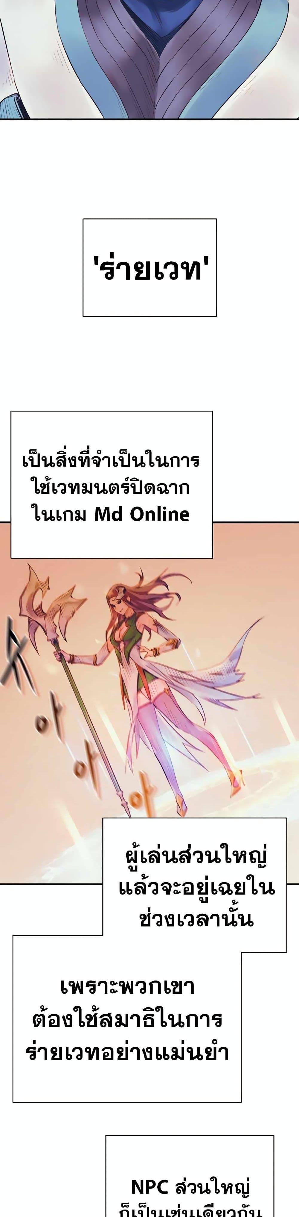 The Healing Priest of the Sun เธ•เธญเธเธ—เธตเน 44 (33)