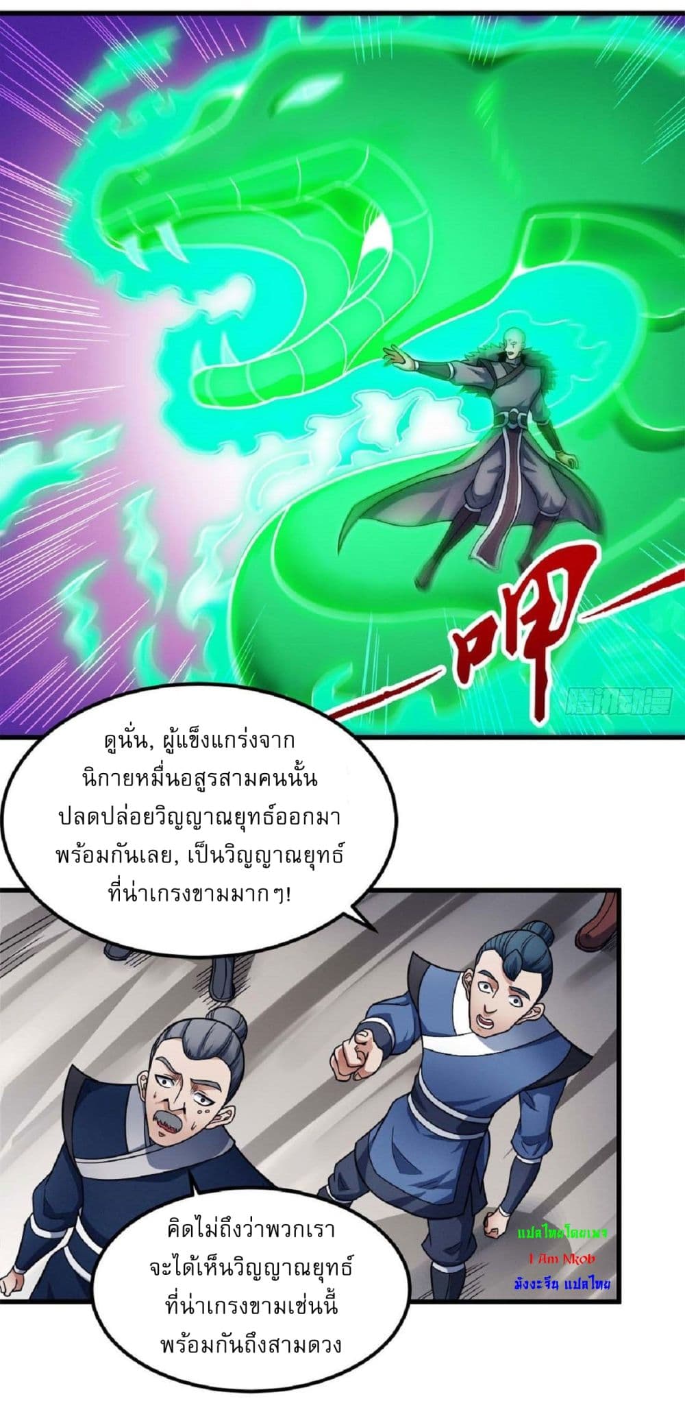 God of Martial Arts เธ•เธญเธเธ—เธตเน 513 (8)