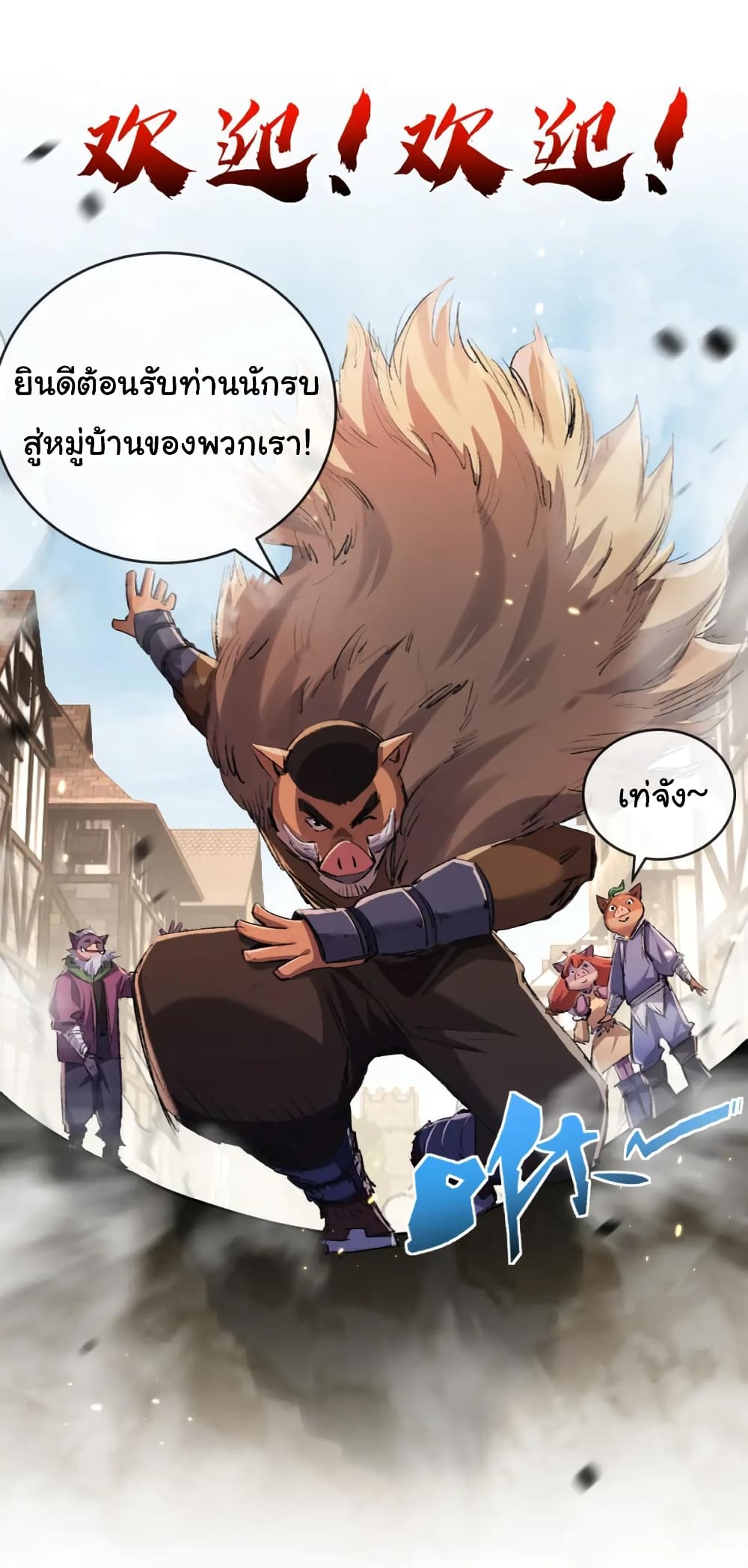 Iโ€m The Boss in Magic Moon เธ•เธญเธเธ—เธตเน 16 (26)