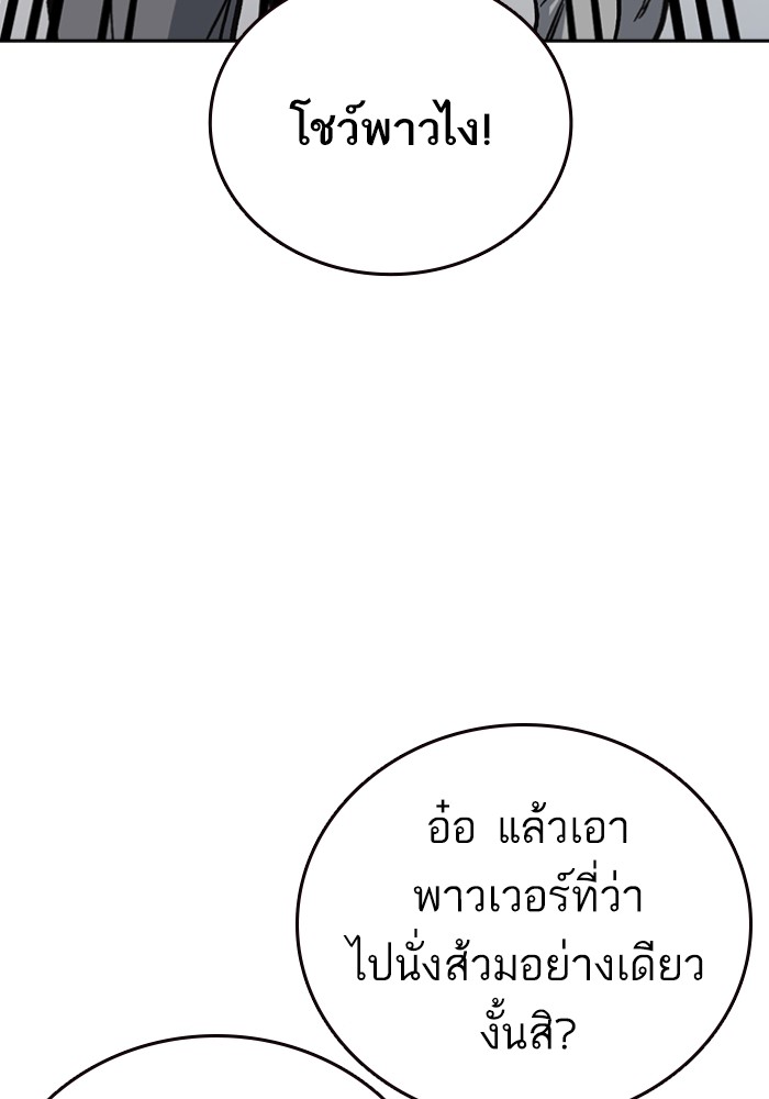 study group เธ•เธญเธเธ—เธตเน 197 (53)