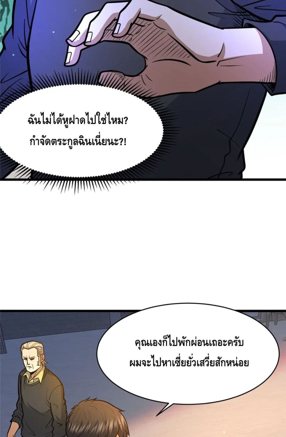 The Best Medical god in the city เธ•เธญเธเธ—เธตเน 99 (31)
