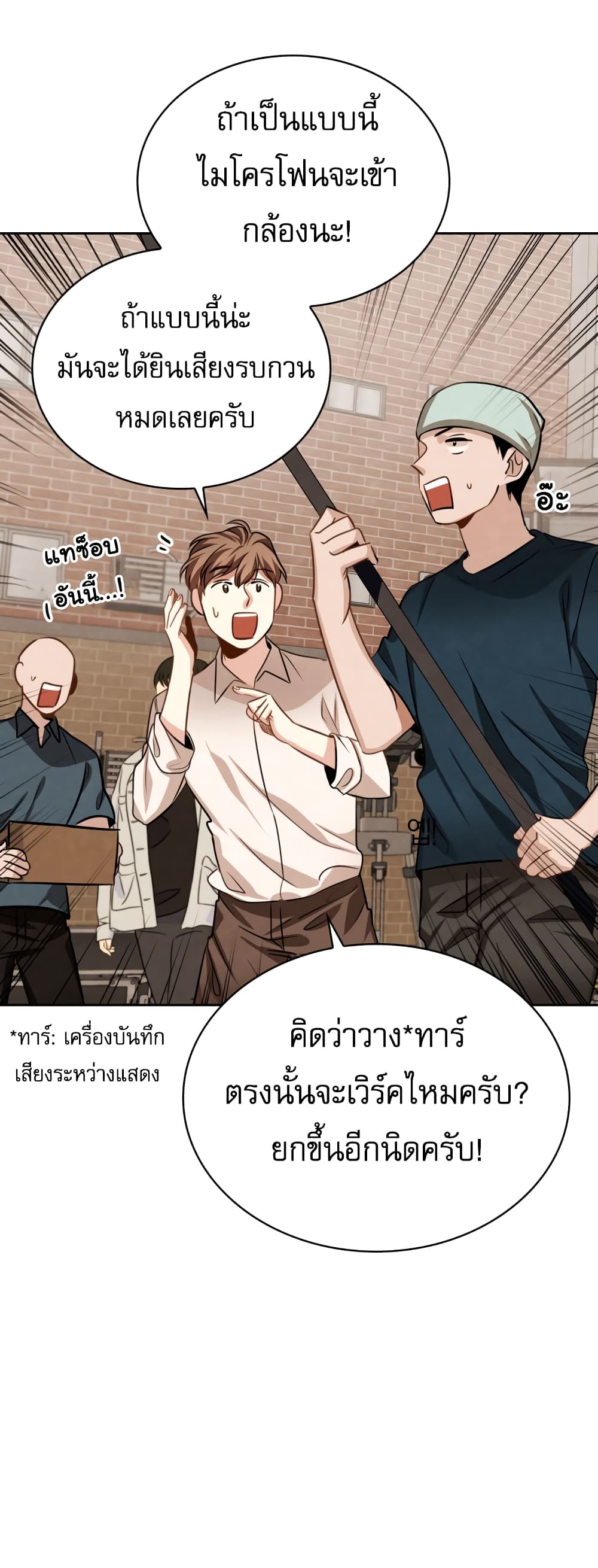 Be the Actor เธ•เธญเธเธ—เธตเน 22 (12)