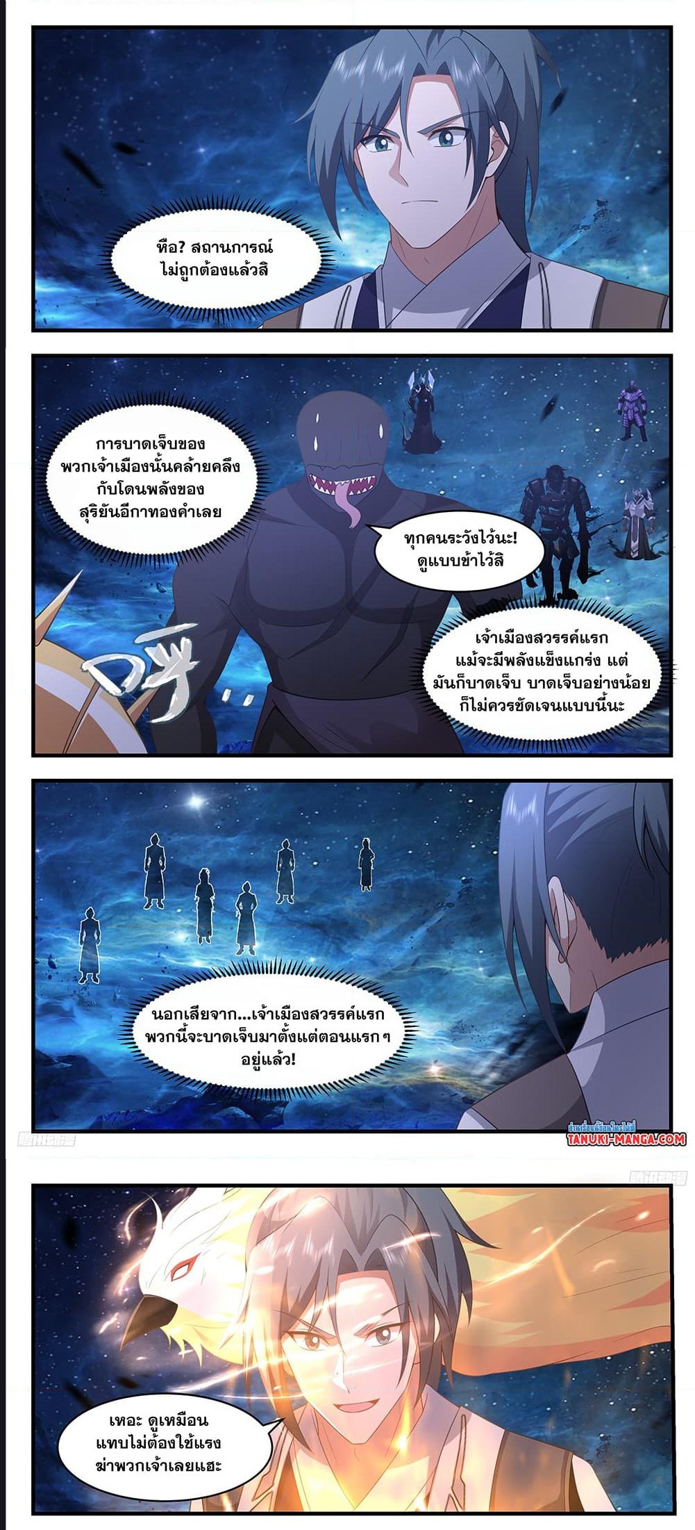 Martial Peak เธ•เธญเธเธ—เธตเน 3474 (3)