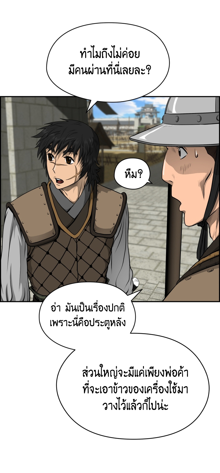 Blade Of Wind and Thunder เธ•เธญเธเธ—เธตเน 23 (9)