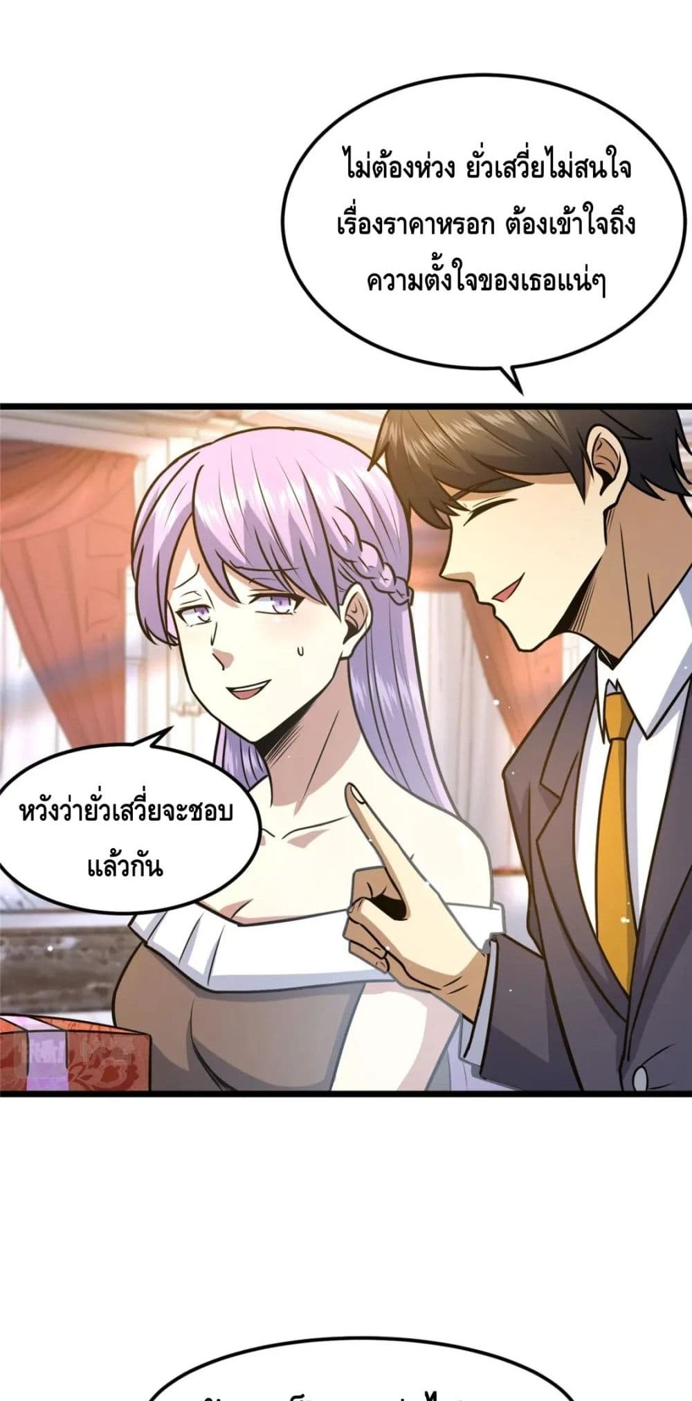 The Best Medical god in the city เธ•เธญเธเธ—เธตเน 76 (40)