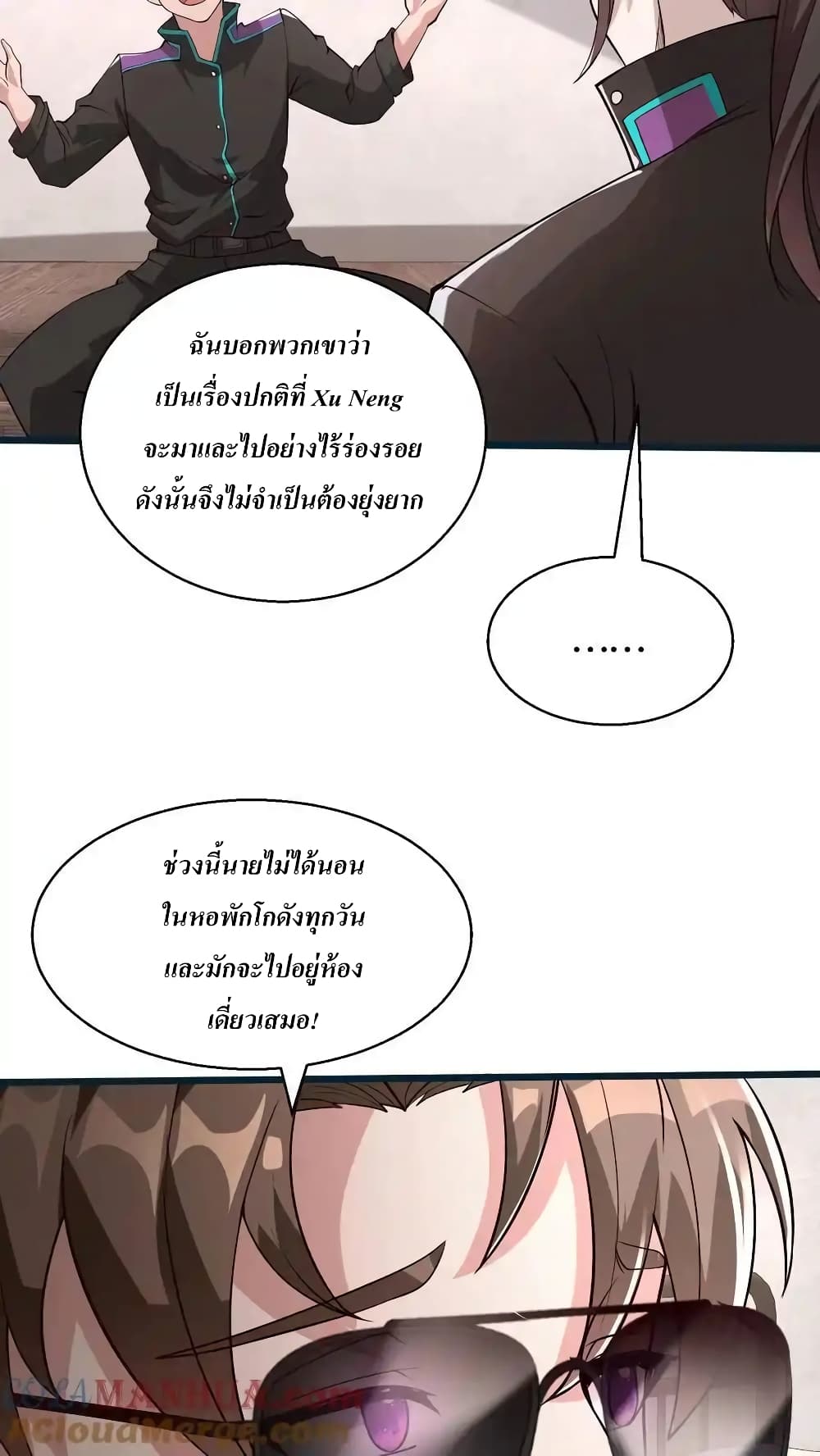 I Accidentally Became Invincible While Studying With My Sister เธ•เธญเธเธ—เธตเน 69 (5)