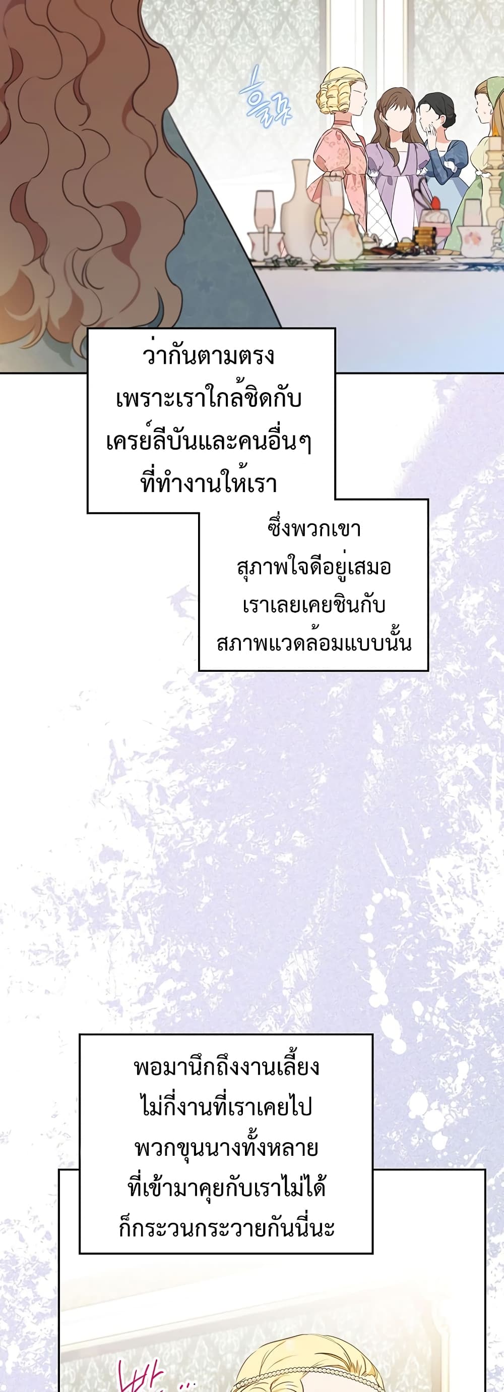 In This Life, I Will Be the Lord เธ•เธญเธเธ—เธตเน 105 (44)