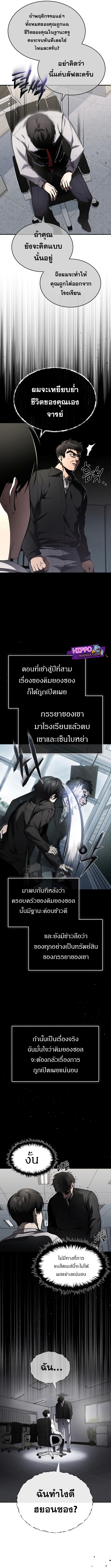 Devil Returns To School Days เธ•เธญเธเธ—เธตเน 4 (8)