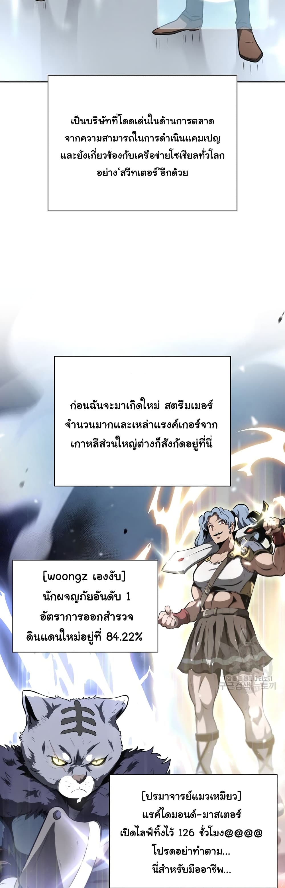 I Returned as an FFF Class Witch Doctor เธ•เธญเธเธ—เธตเน 27 (3)