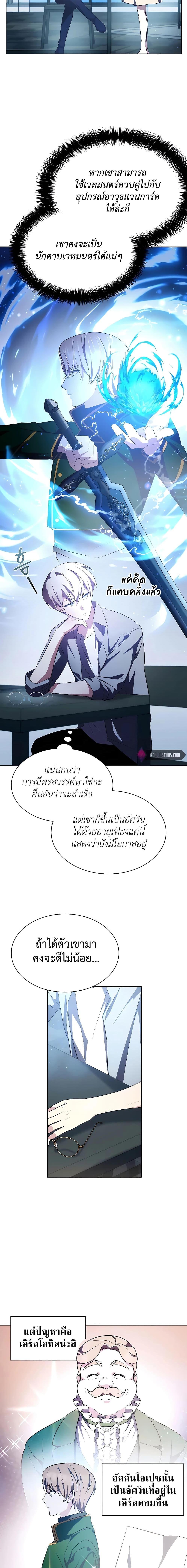 My Lucky Encounter From the Game Turned เธ•เธญเธเธ—เธตเน 6 (25)