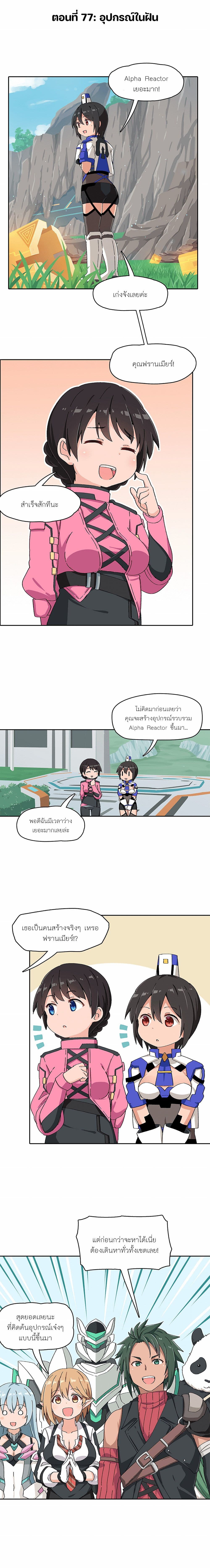 PSO2 Comic Central! เธ•เธญเธเธ—เธตเน 77 (1)