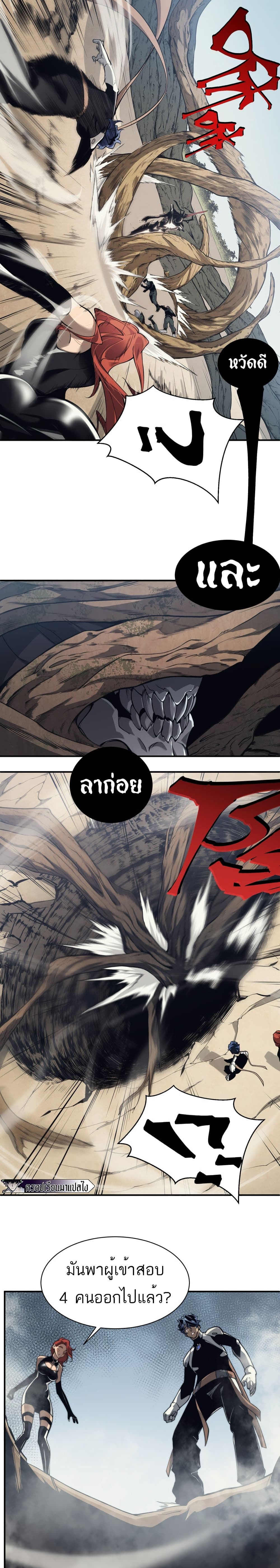 Demonic Evolution เธ•เธญเธเธ—เธตเน 6 (19)