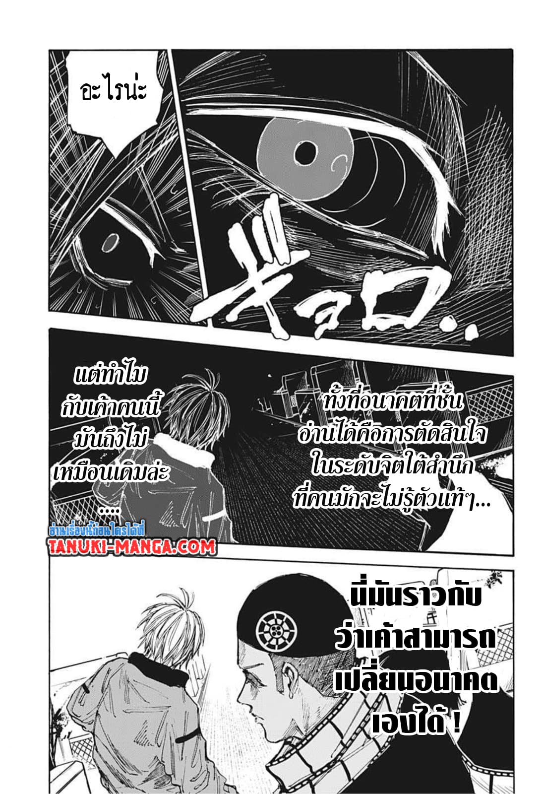 Sakamoto Days เธ•เธญเธเธ—เธตเน 60 (11)