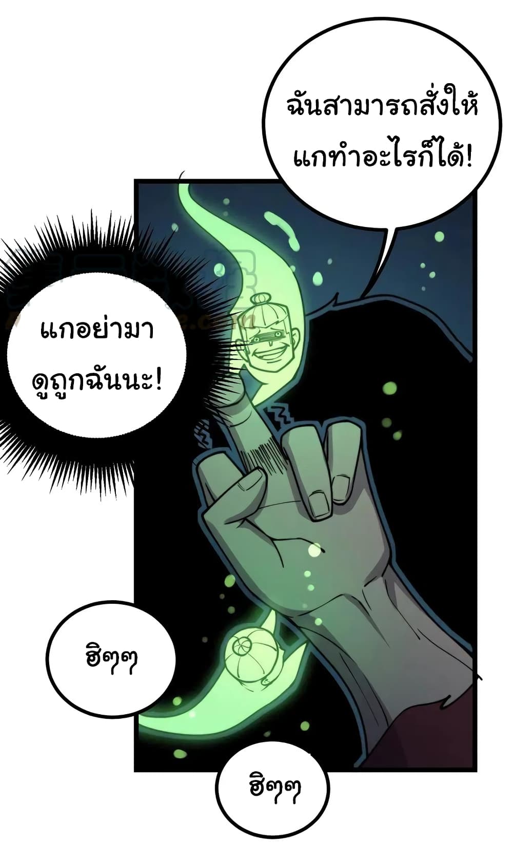 Bad Hand Witch Doctor เธ•เธญเธเธ—เธตเน 218 (17)