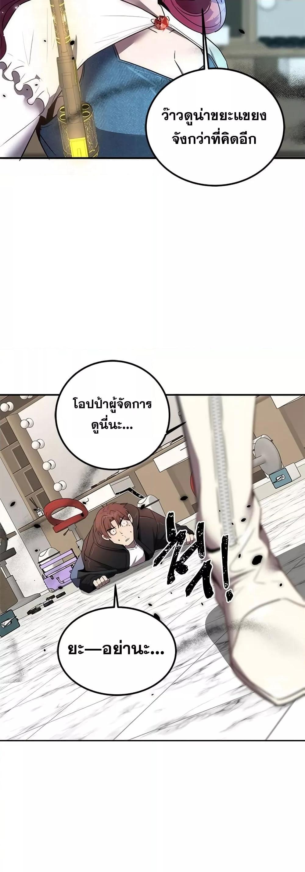 Legendary Ranker Comeback เธ•เธญเธเธ—เธตเน 3 52