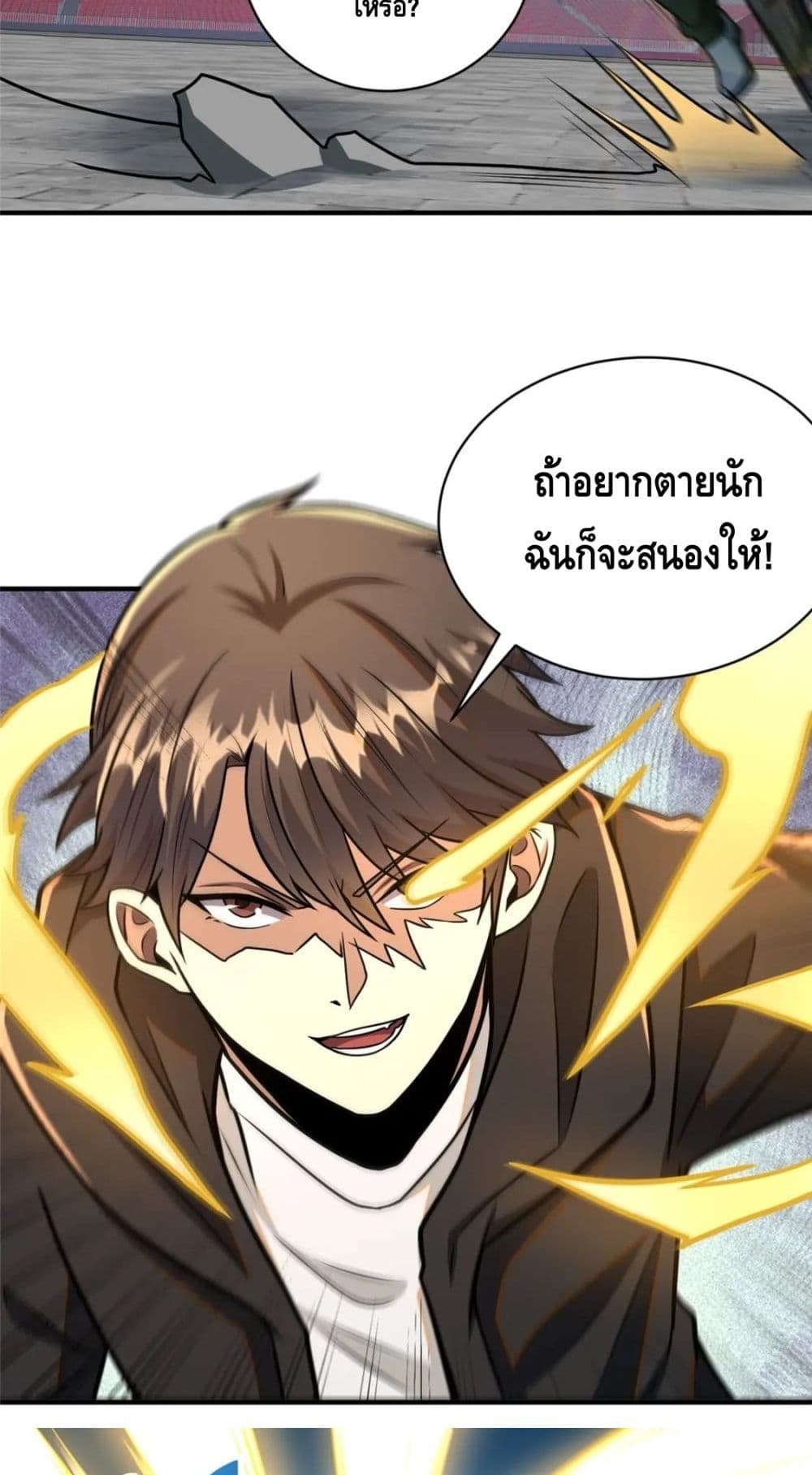 The Best Medical god in the city เธ•เธญเธเธ—เธตเน 70 (32)